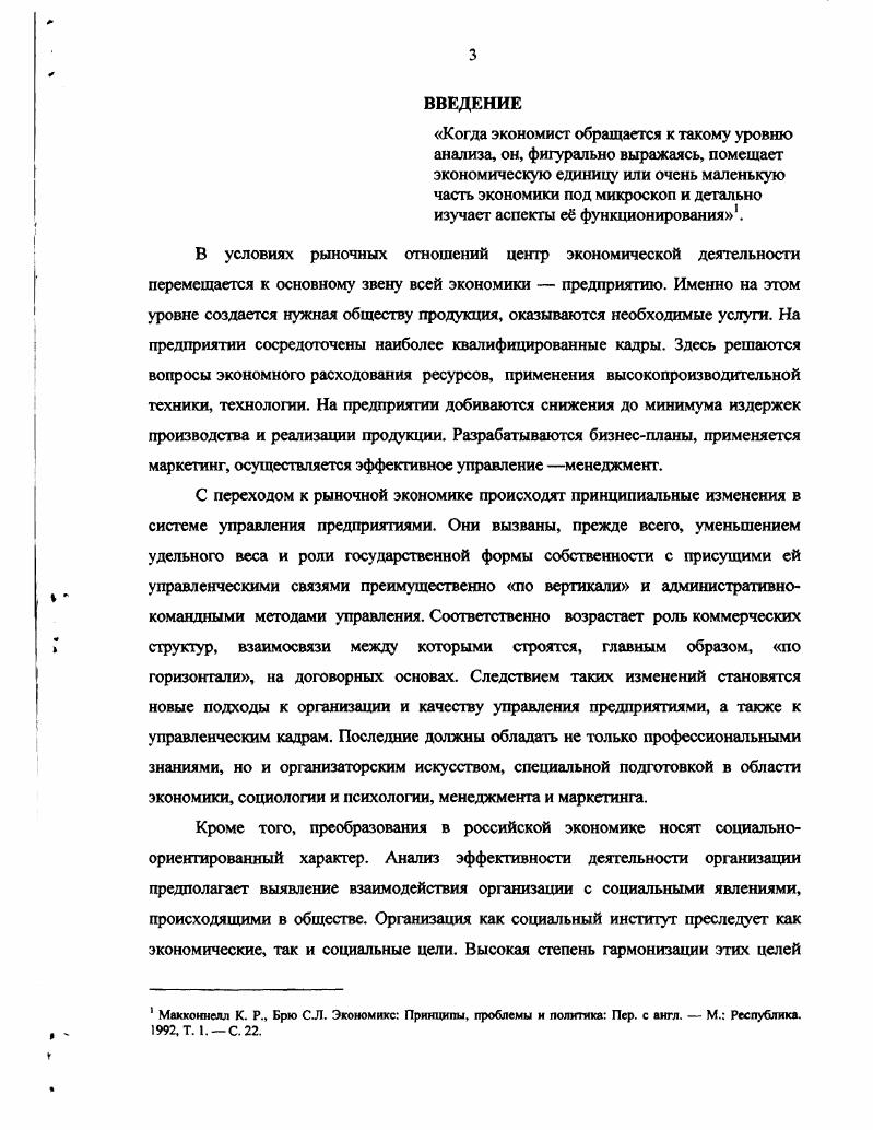 2.1. Классификация социальноэкономических факторов и