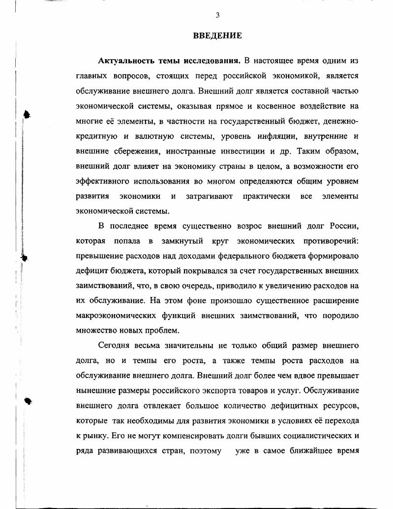 социальноэкономическую ситуацию в стране.