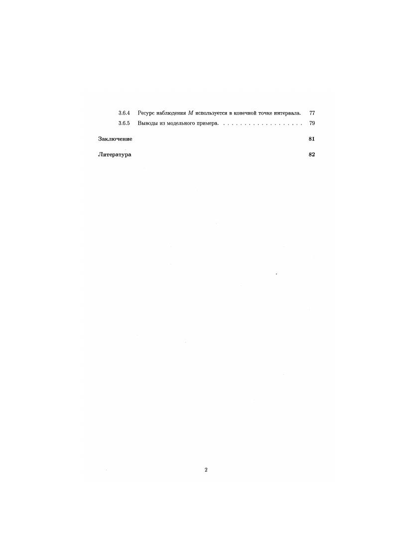 1.3 Постановка задачи и необходимые определения 