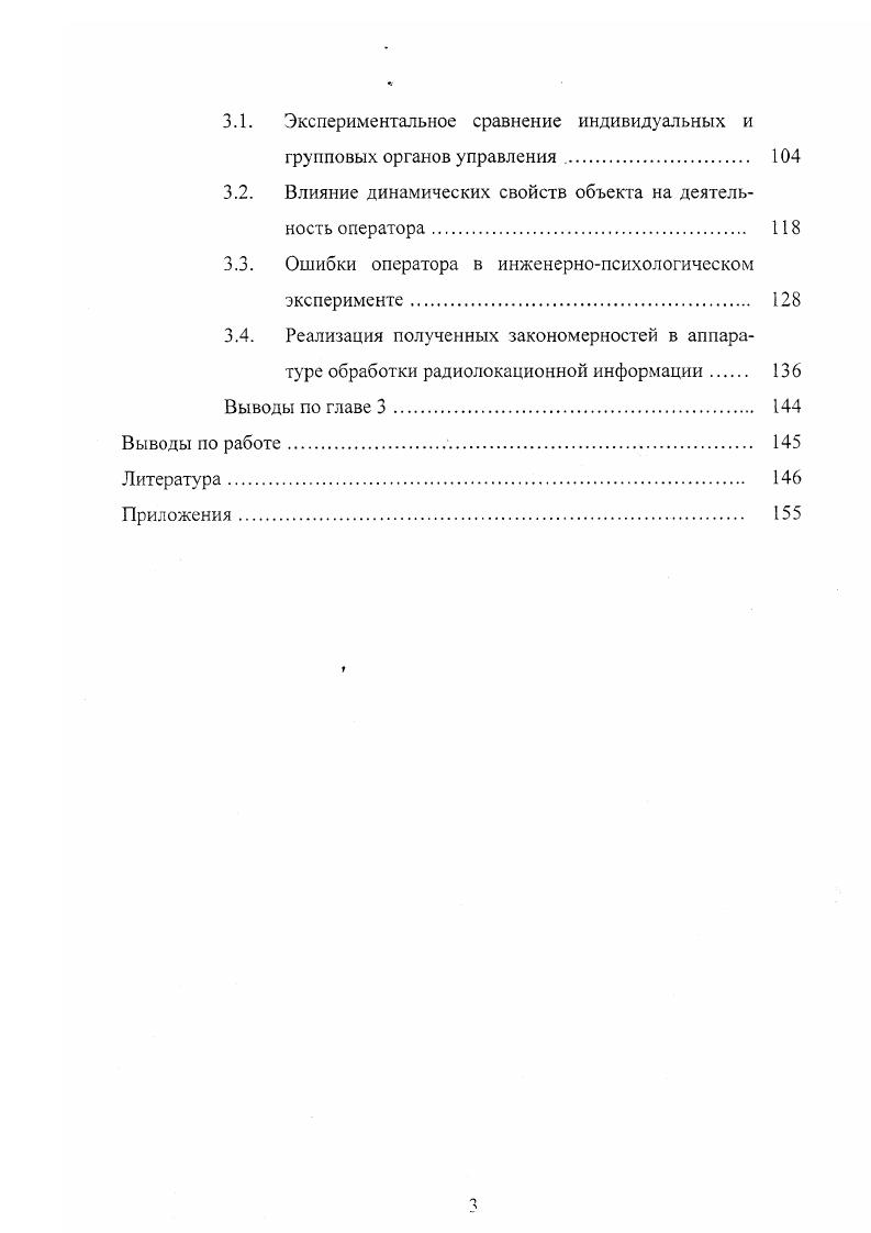 1.3 Факторы, обуславливающие сложность решения