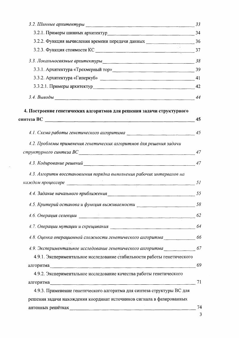 1.3.1 Множество процессоров    