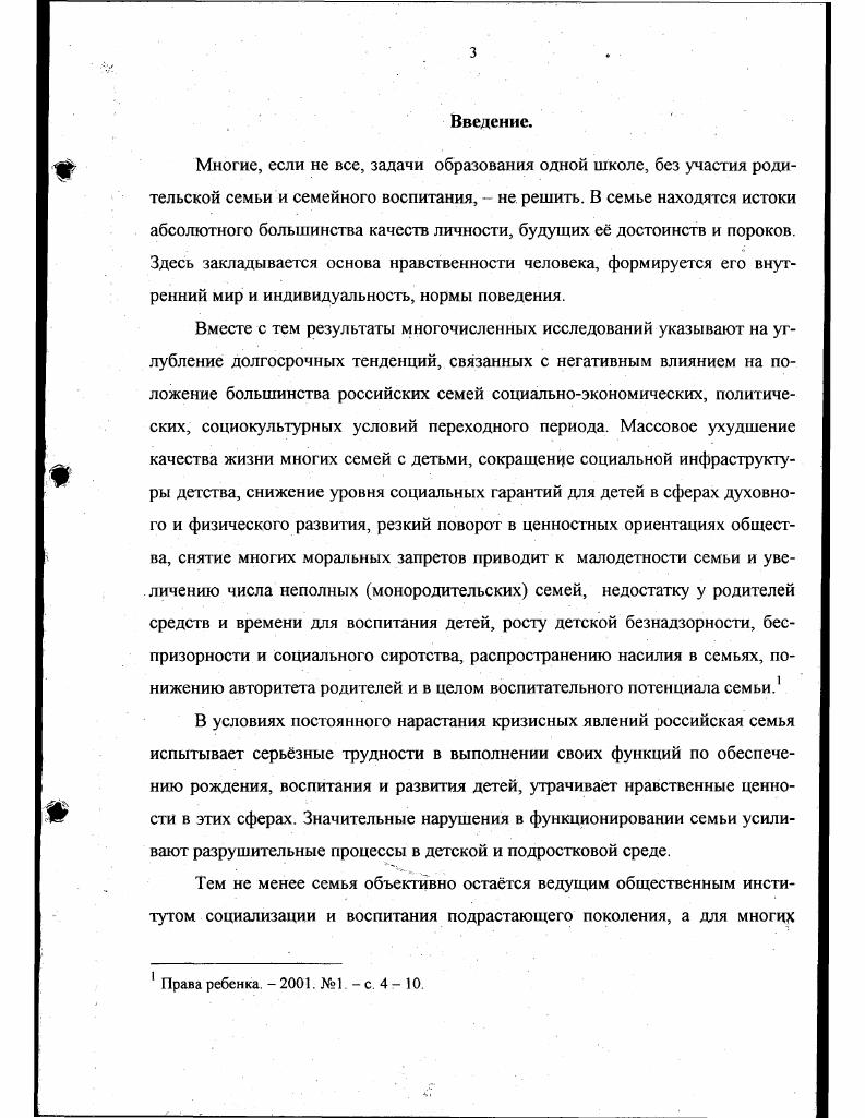 2.3. Школьный клуб как комплексная форма взаимодействия