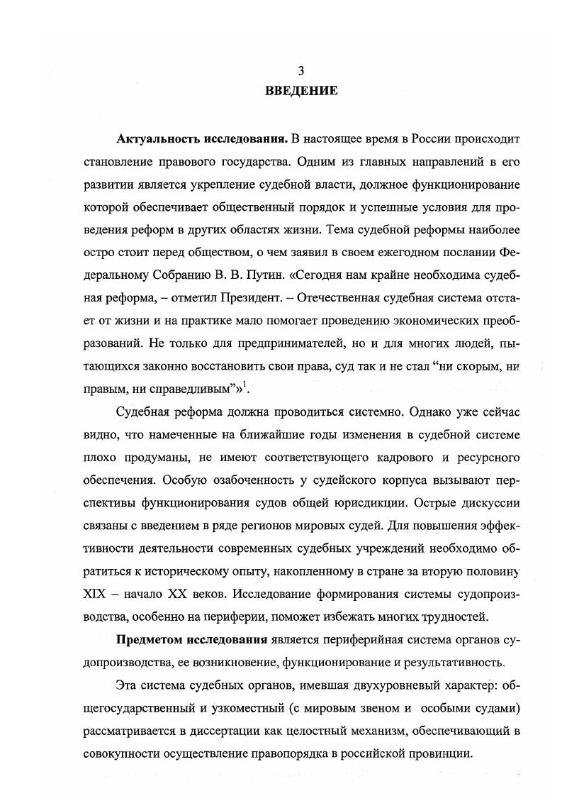  2. Функционирование Курского окружного суда.
