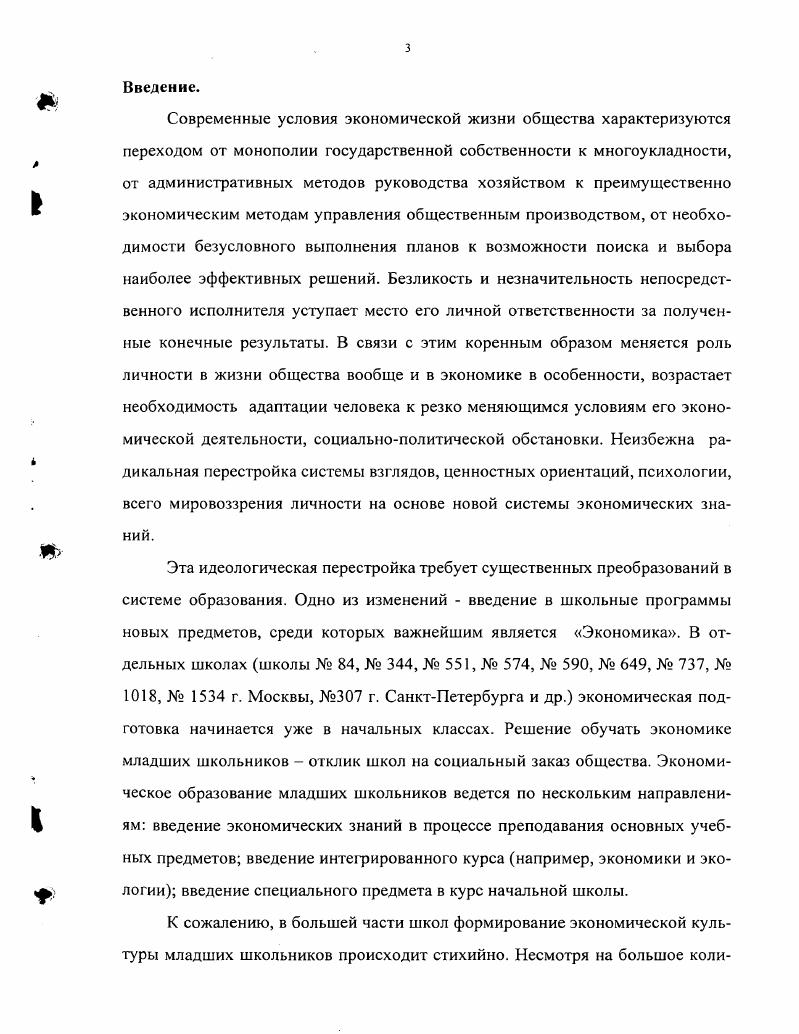  1.2. Психологопедагогические основы формирования