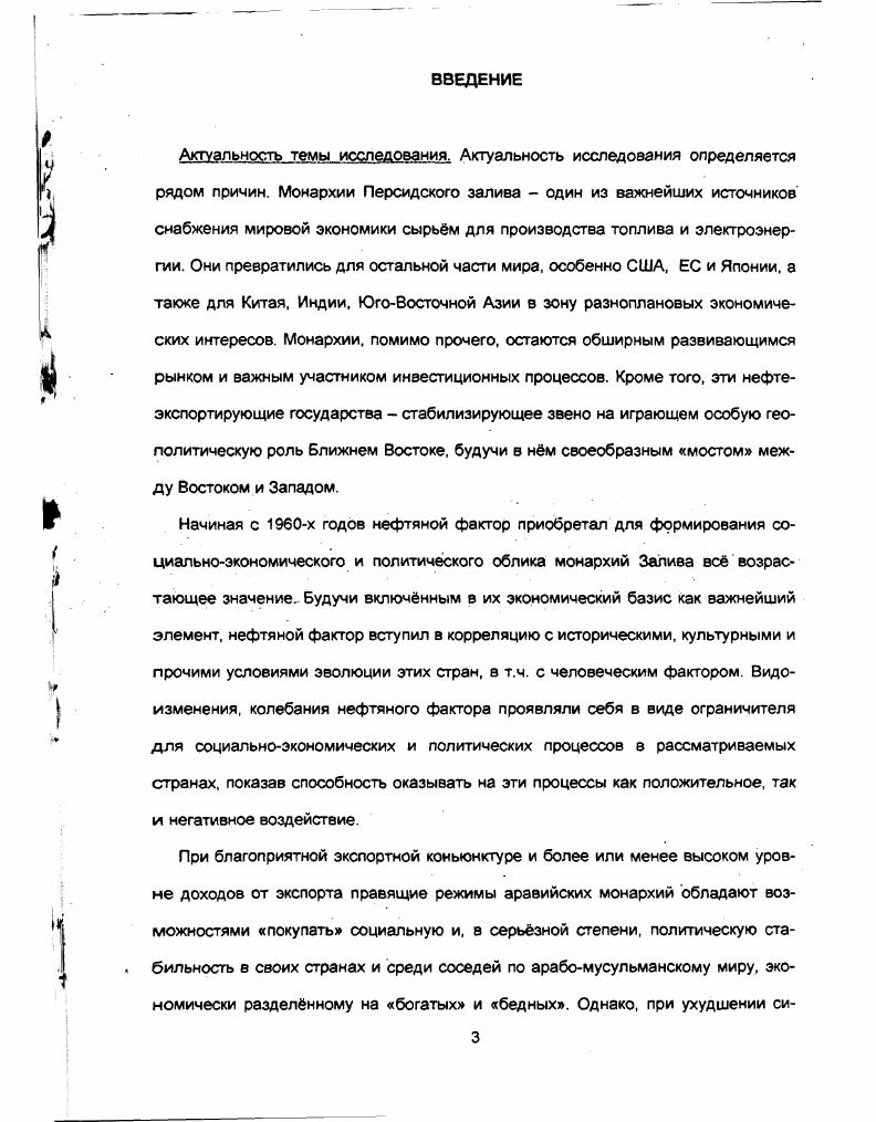 Аравия и Государства Кувейт с учтом международного аспекта нефтеснаб