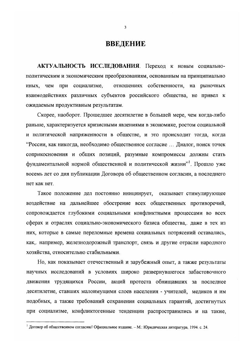  1. Социокультурные и духовные предпосылки познания