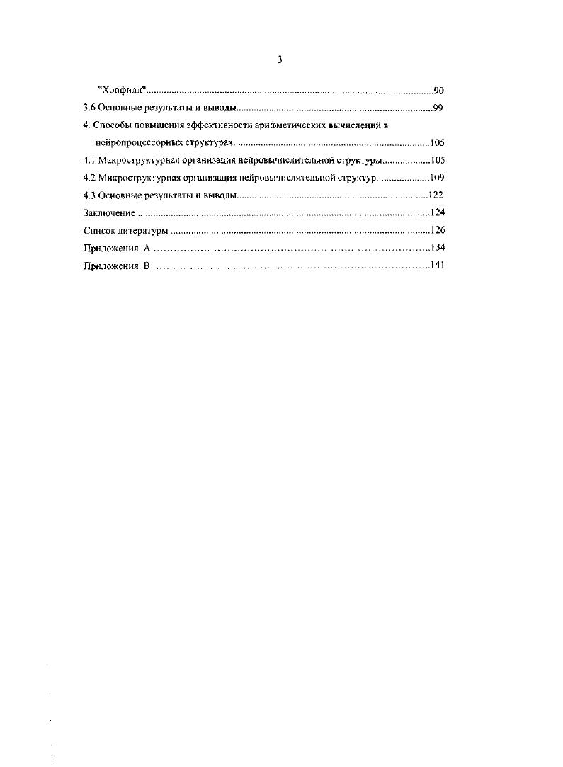 1.2 Методология оценки производительности и эффективности вычислений