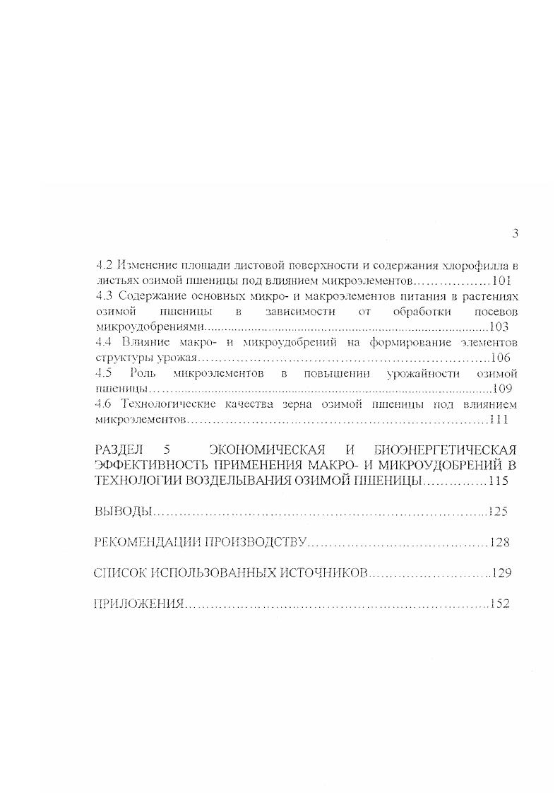 РАЗДЕЛ 2 УСЛОВИЯ И МЕТОДИКА ПРОВЕДЕНИЯ ОПЫТОВ