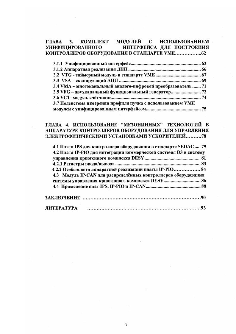  буферизация преобразованных данных для последующей обработки