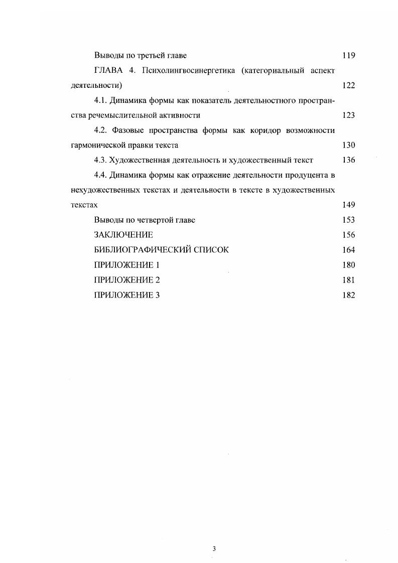 1.1. Текст как объект междисциплинарного исследования 