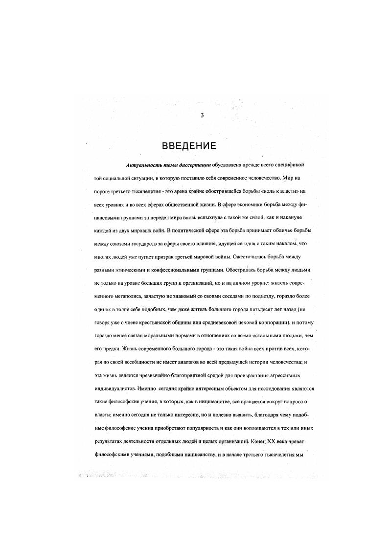 ф и и и социальная роль философии 1 I.