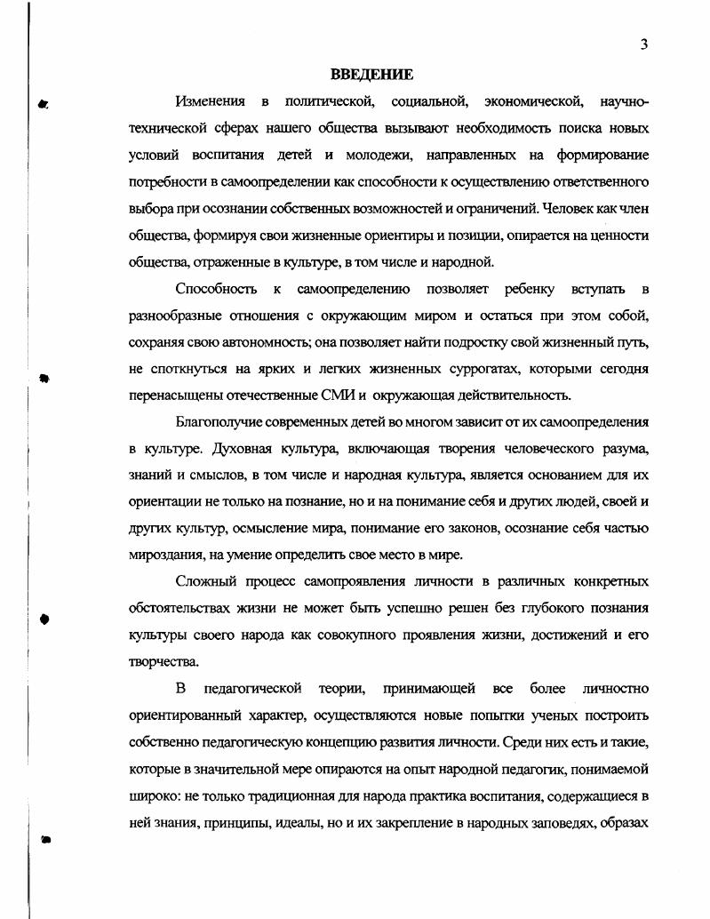 1.2. Народное искусство в системе дополнительного образования школьников.