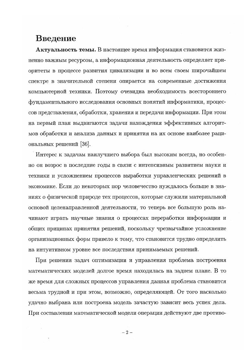 функции полиномами с ограничениями на коэффициенты