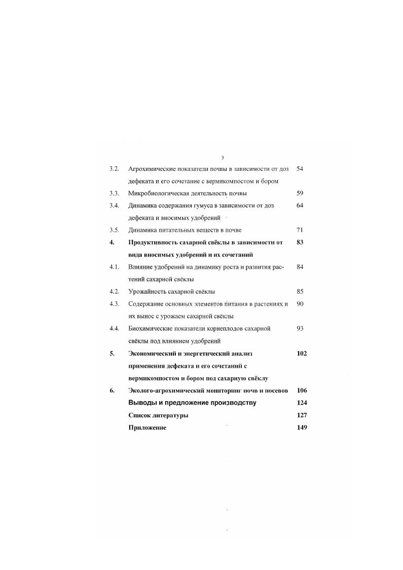 1.1. Общая характеристика всрмикомпоста 