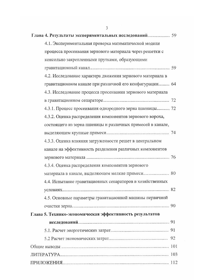 1.1. Основные тенденции развития технических средств 