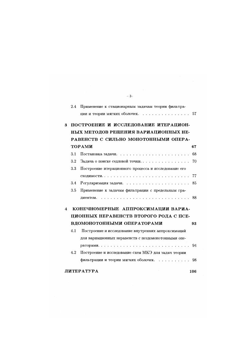 1.3 Постановка задачи об определении положения мягкой