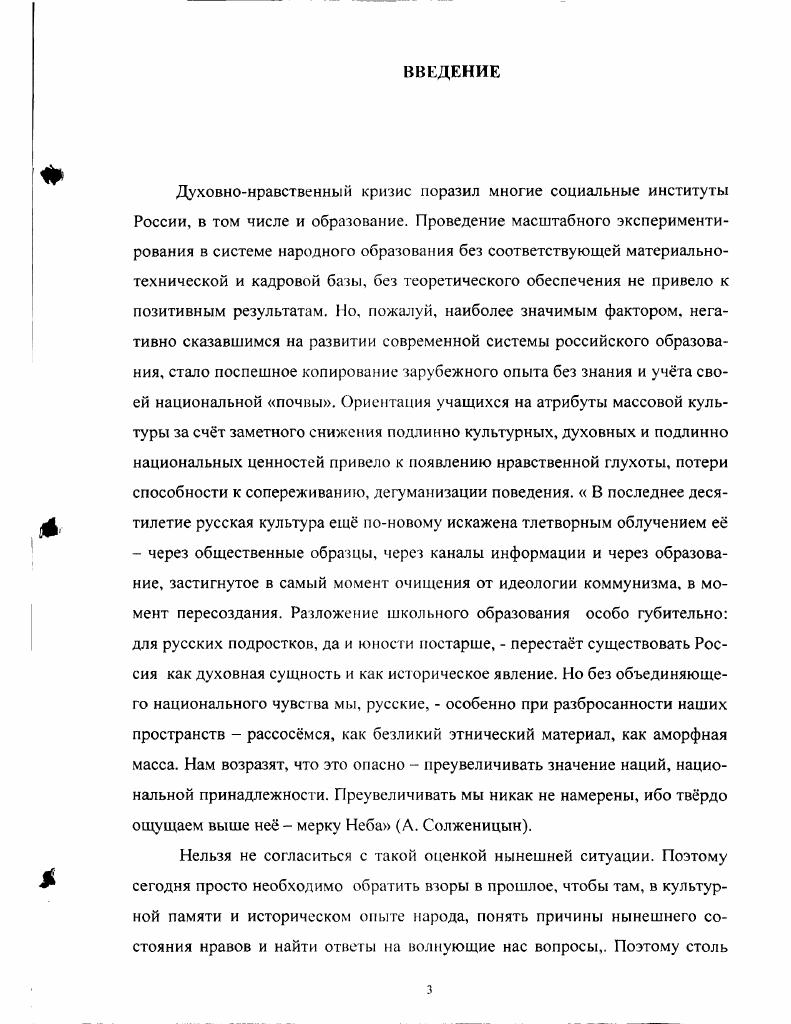 1.1. Идея воспитания средствами народной культуры в истории российского образования