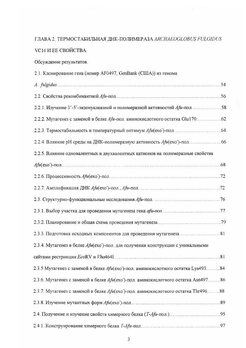 ОРГАНИЗАЦИЯ, СВОЙСТВА И ПРАК ТИЧЕСКОЕ ПРИМЕНЕНИЕ