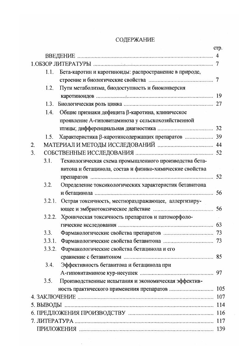 птицы дифференциальная диагностика. 