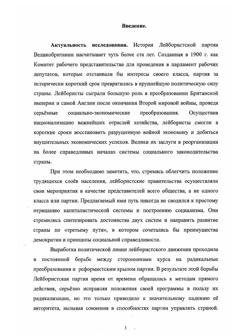  1. Первые шаги на политическом поприще