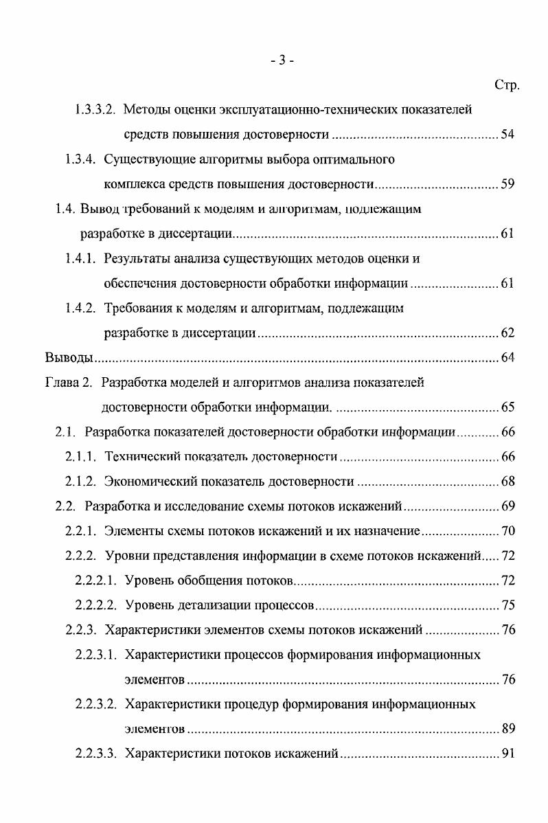 1.1.1. ОЬТРсистемы как подкласс автоматизированных систем обработки информации.
