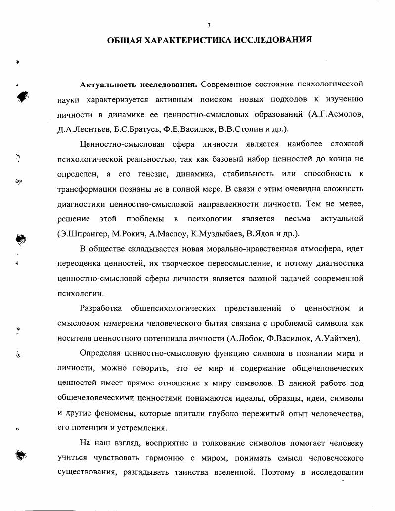 1.3.Классификация знаков и символов как носителей информации 