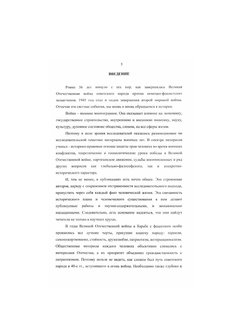 Кавказа в связи с задачами военного времени 