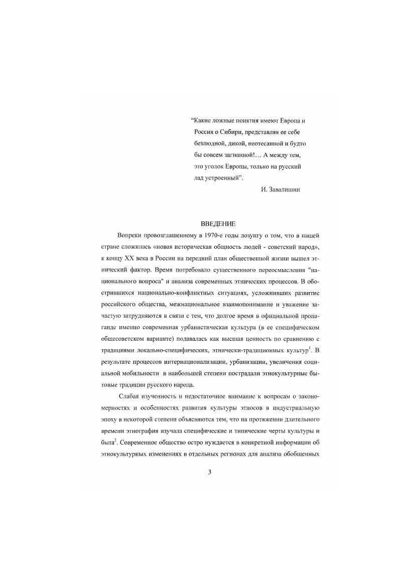  1. История заселения Среднего Прииртышья