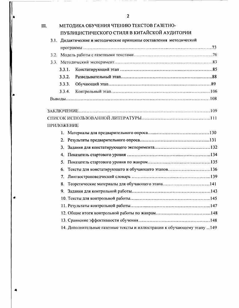 1.1.1. Я шновая личность в лиигводидактическом представлении.