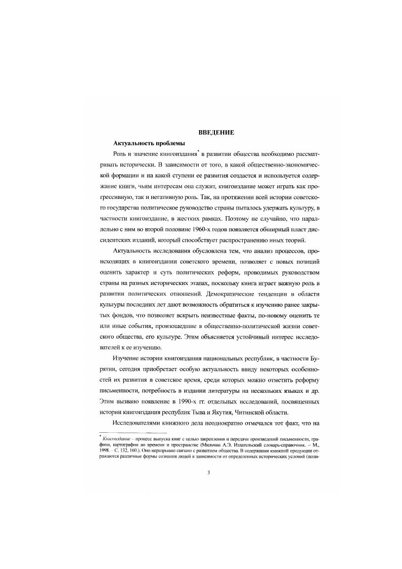 ВО ВТОРОЙ ПОЛОВИНЕ х  ПЕРВОЙ ЧЕТВЕРТИ х ГОДОВ