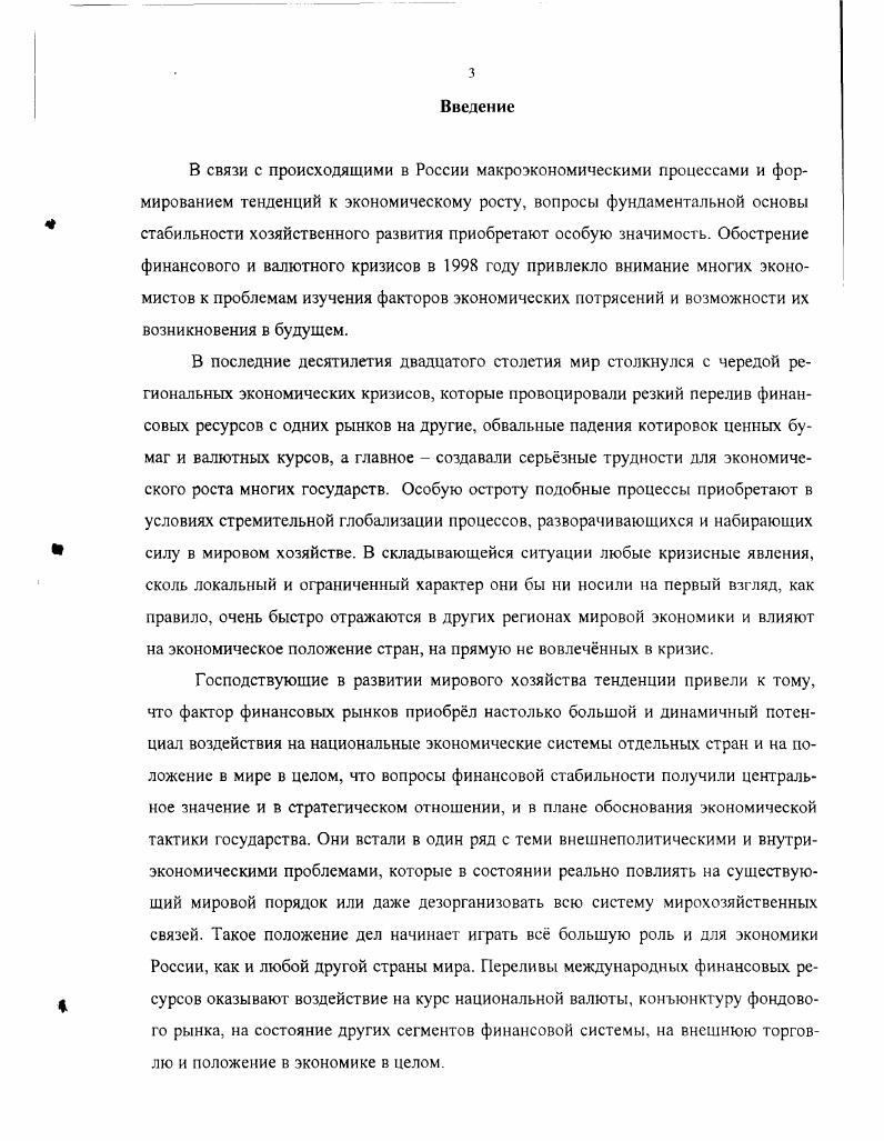 1.2. Особенности экономических кризисов в системе мирового хозяйства.