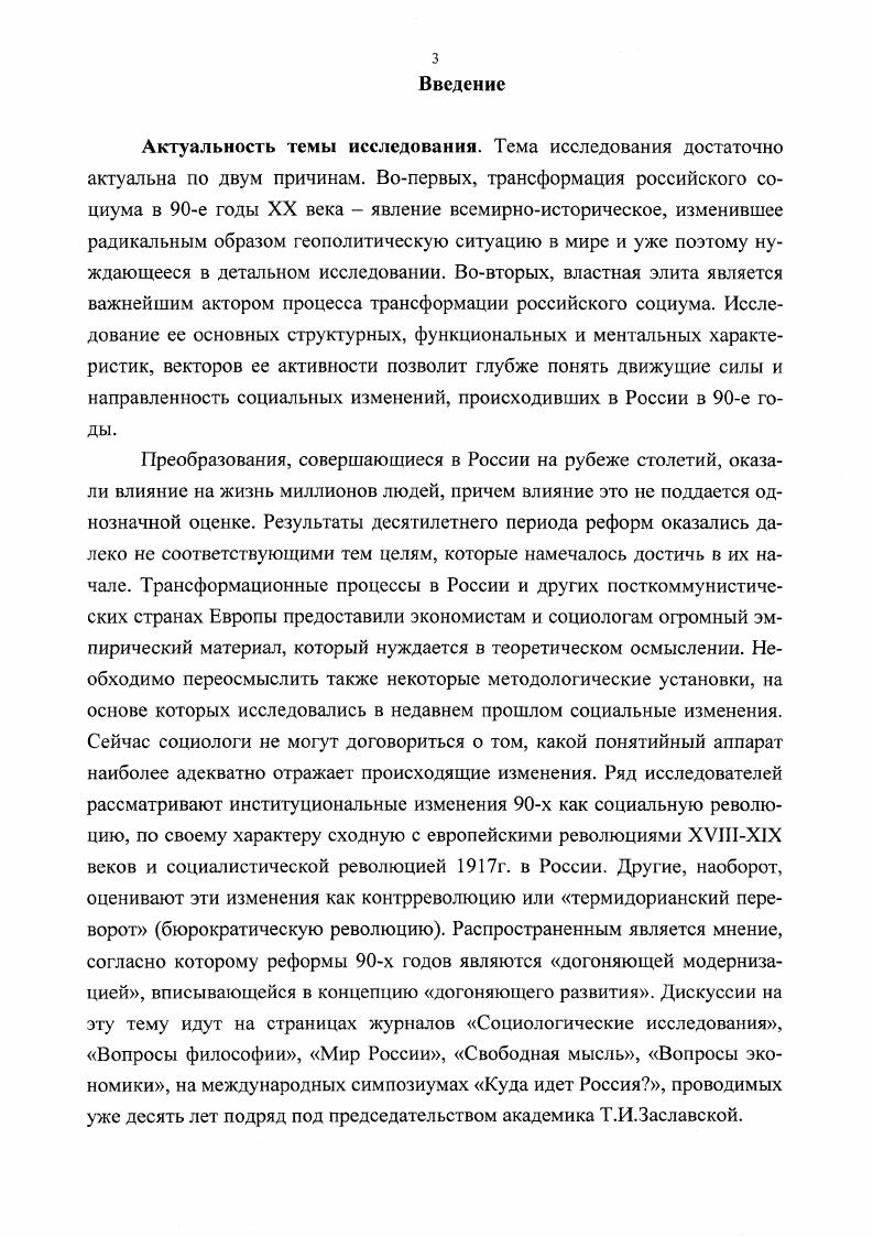  1. Выбор сценария реформ и его основные особенности