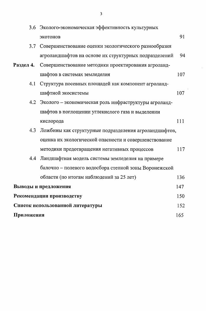 исследования и методики проектирования 