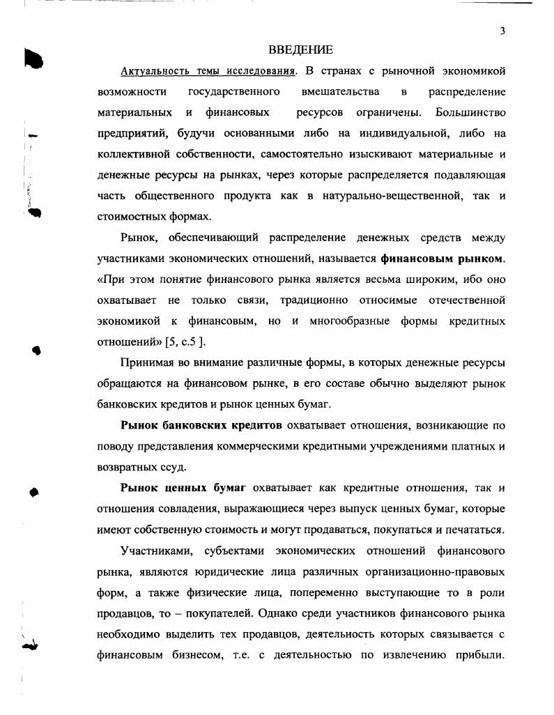 1.2 Организационноправовые формы и виды