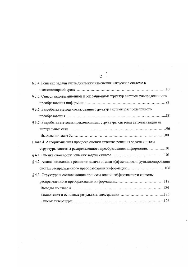 системы управления таможенными органами.