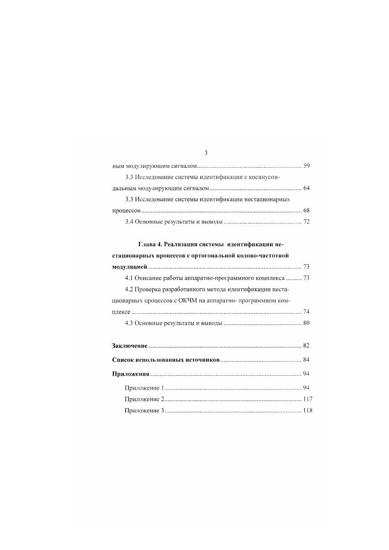 об  и классификация. Постановка задачи
