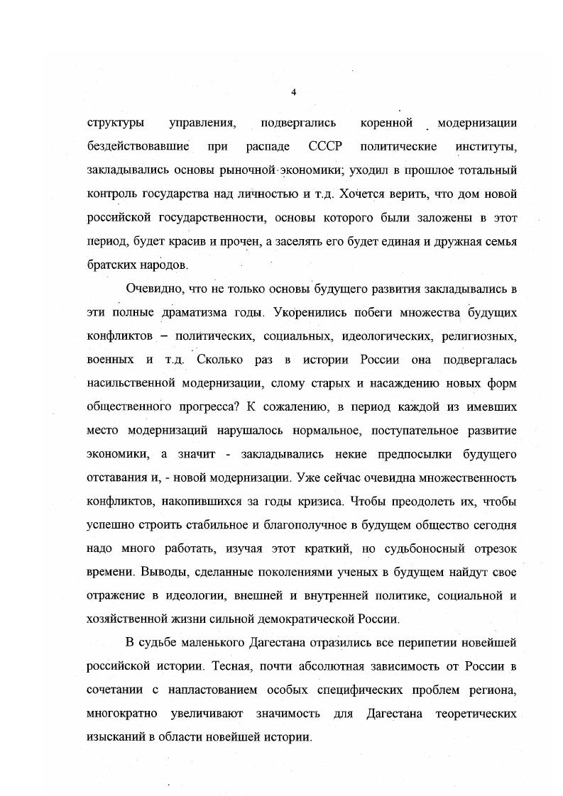 1. Регионализация и глобализация  два основных направления развития мировой
