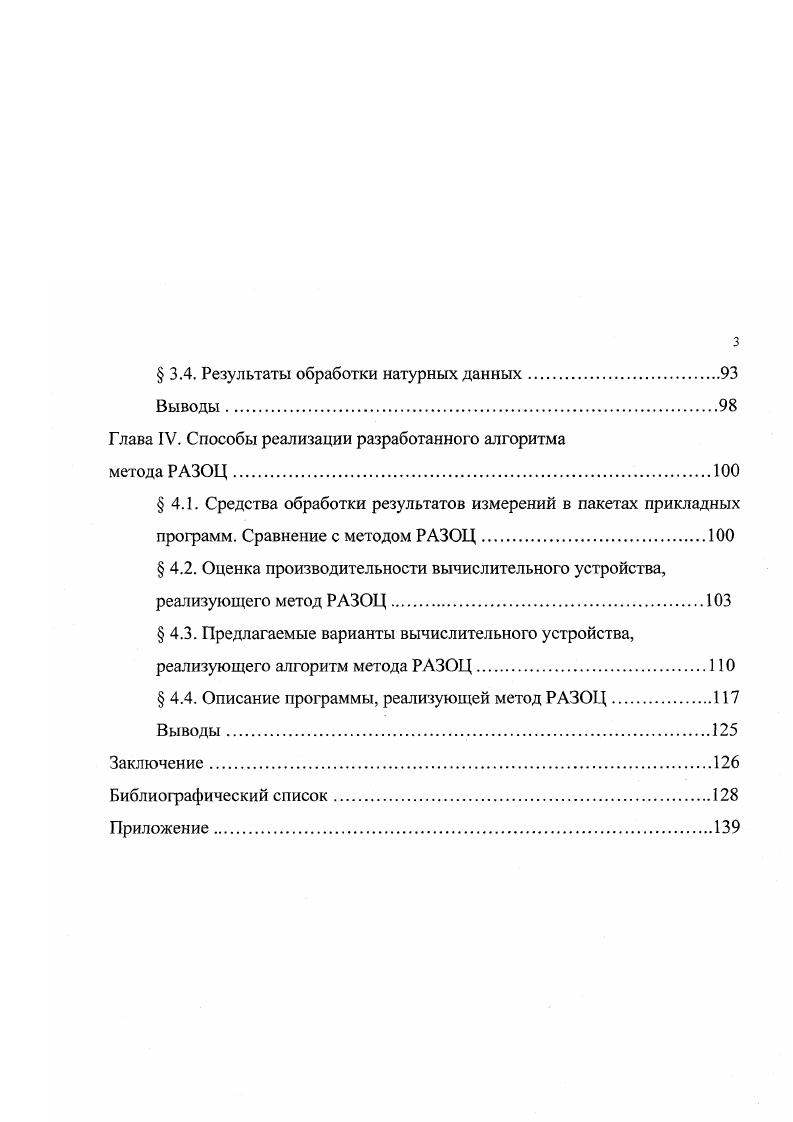 1.1. Постановка задачи. Основные трудности выделения тренда