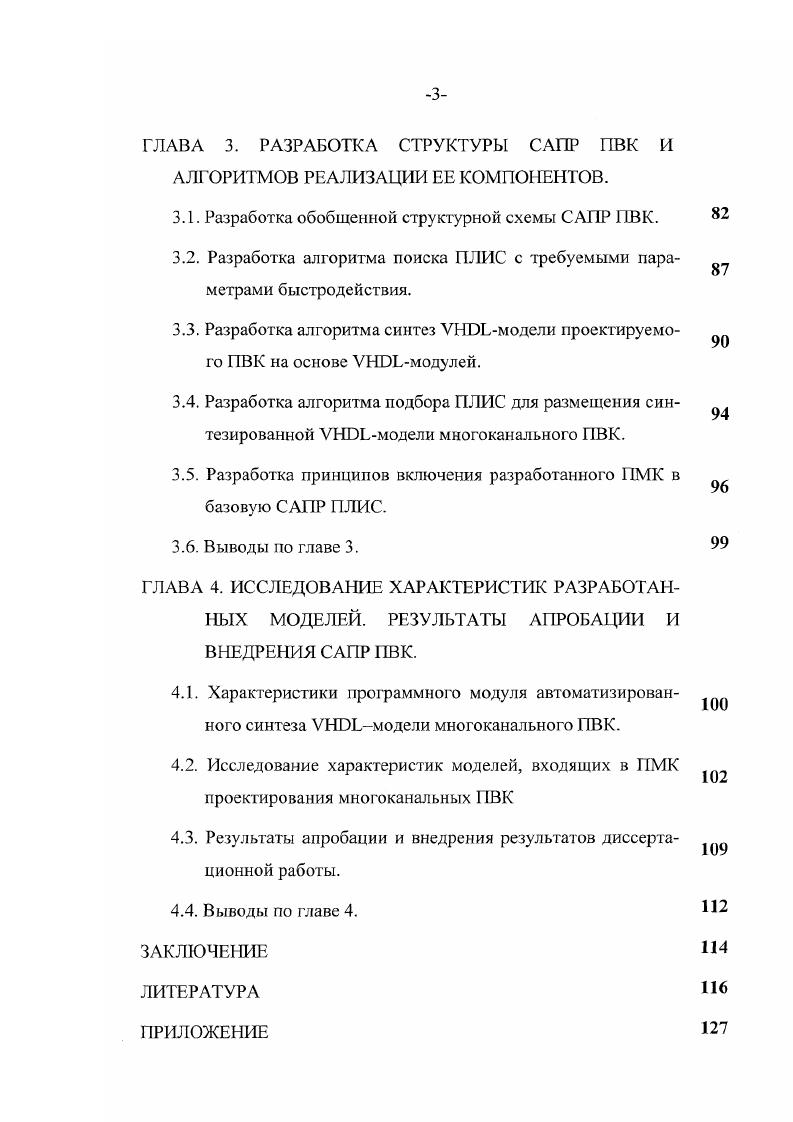 ПАРАМЕТРОВ ИНФОРМАЦИОННЫХ СИГНАЛОВ И МЕТОДОВ ИХ ПРОЕКТИРОВАНИЯ.