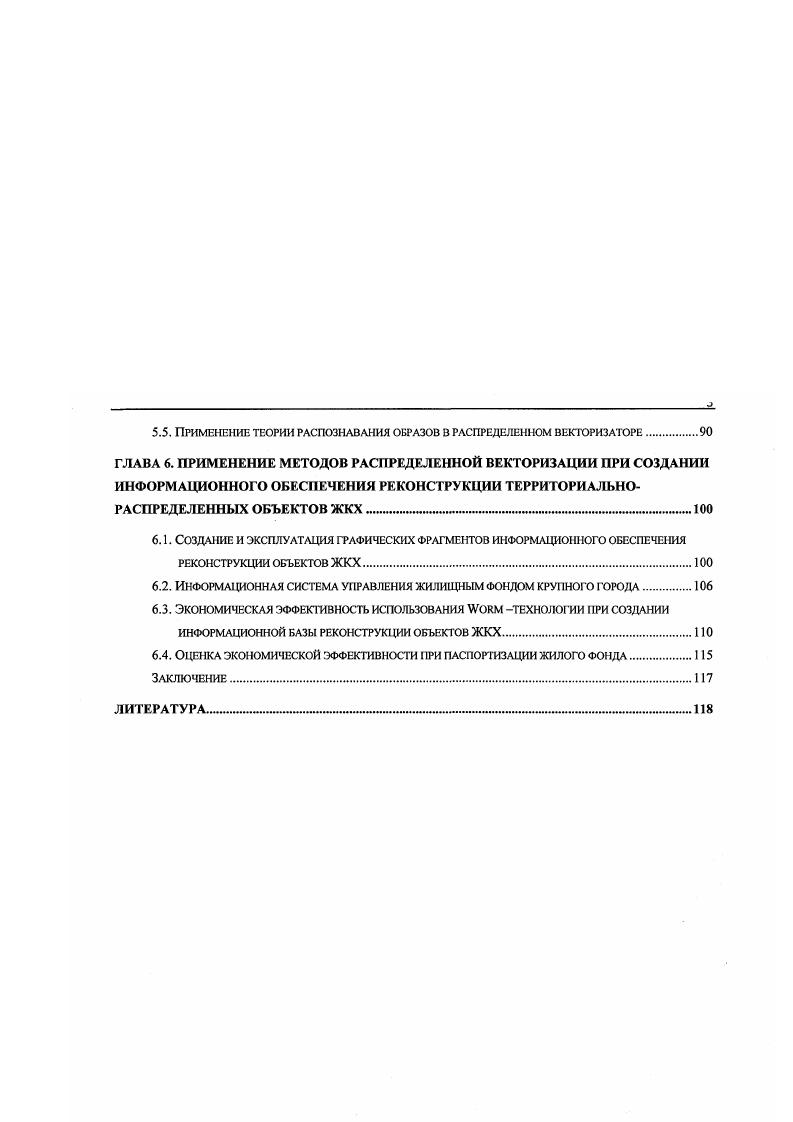 2.1. Цифровые модели местности, использование расгрового и векторного форматов 