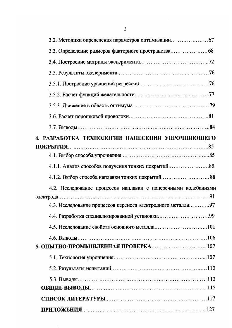 1.2.2. Основные параметры рабочих органов плоскорезов