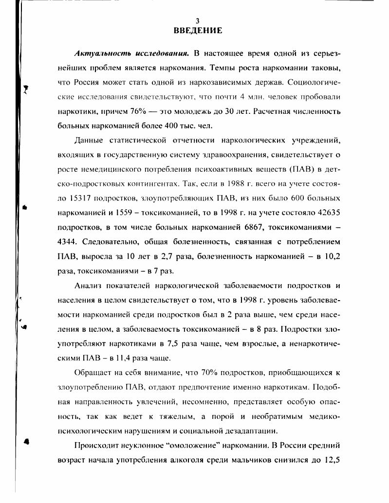 1.1.1. Основные направления исследований смысловой регуляции поведения.