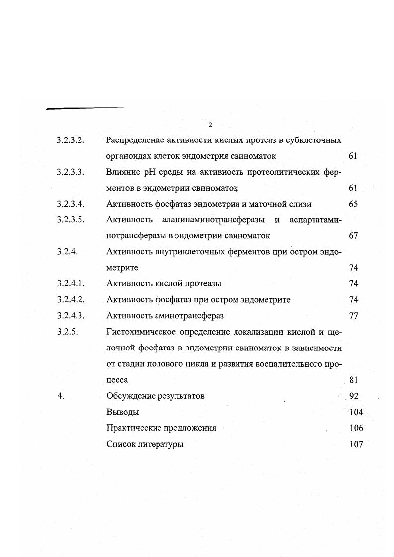 Методы гистологических и гистохимических исследований