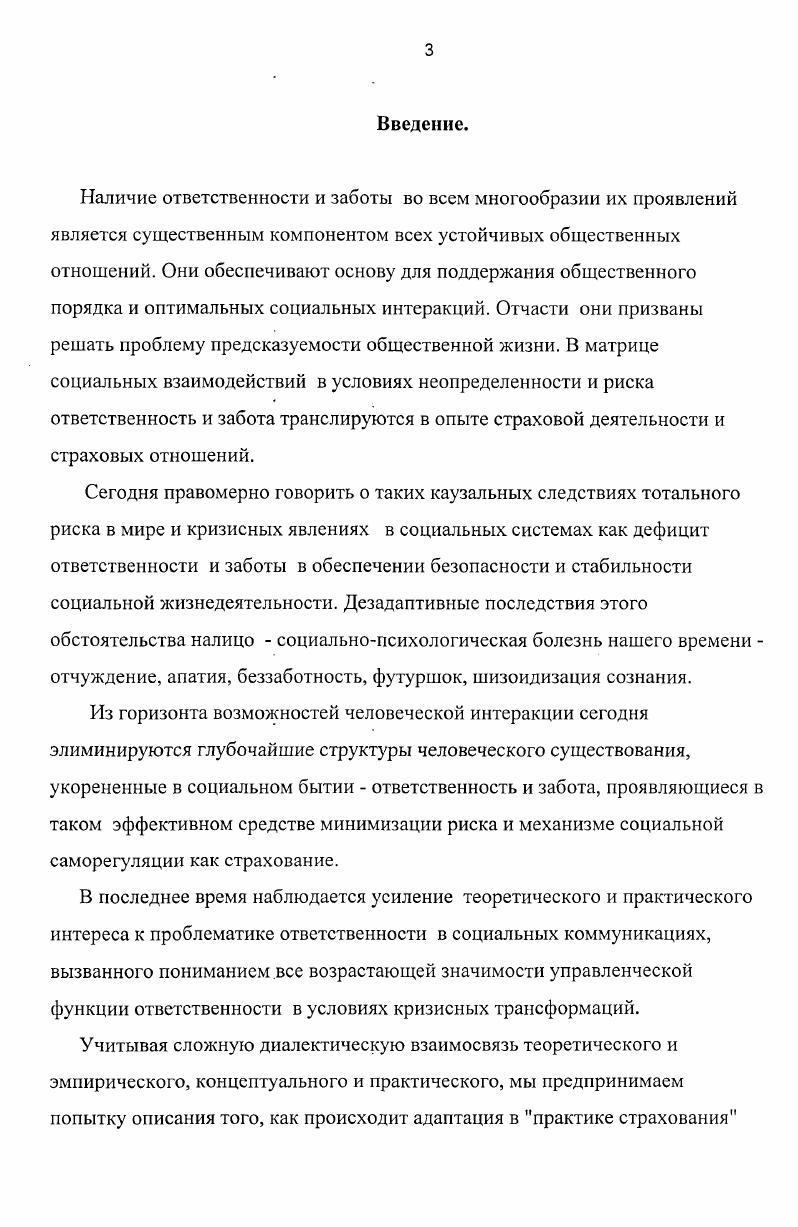 1.1. Социокультурное пространство ответственности. 