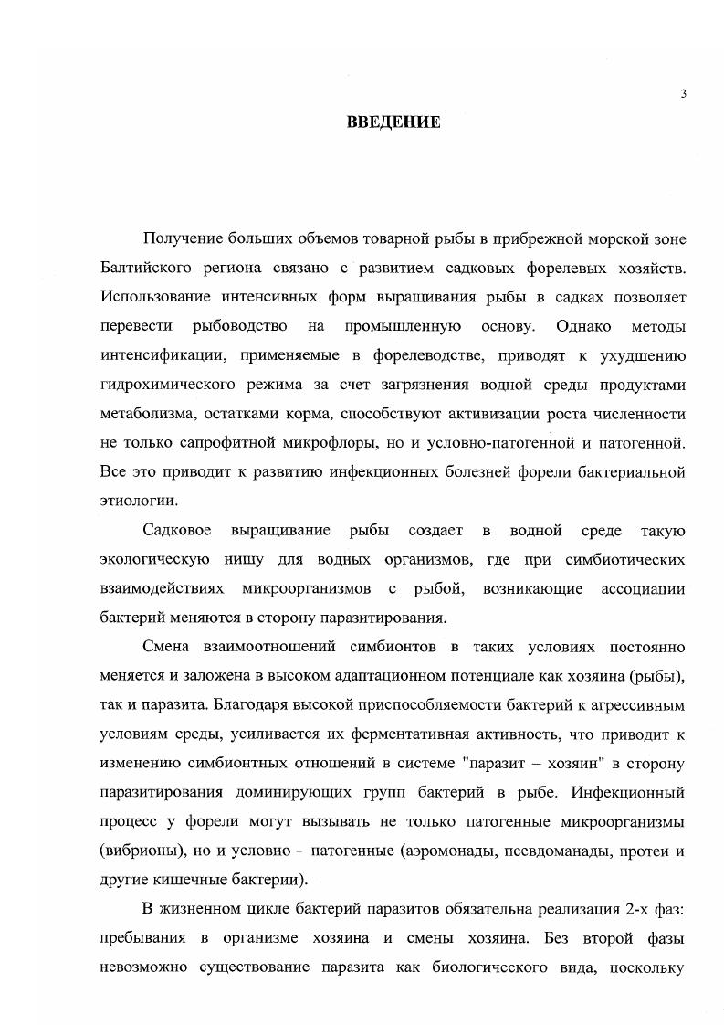2.1. Методы отбора и обработки прок 