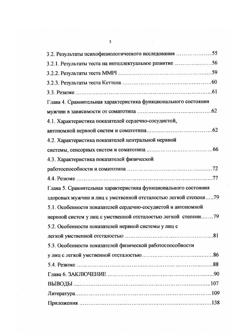 Глава 1. Морфофункциональные исследования в физиологии