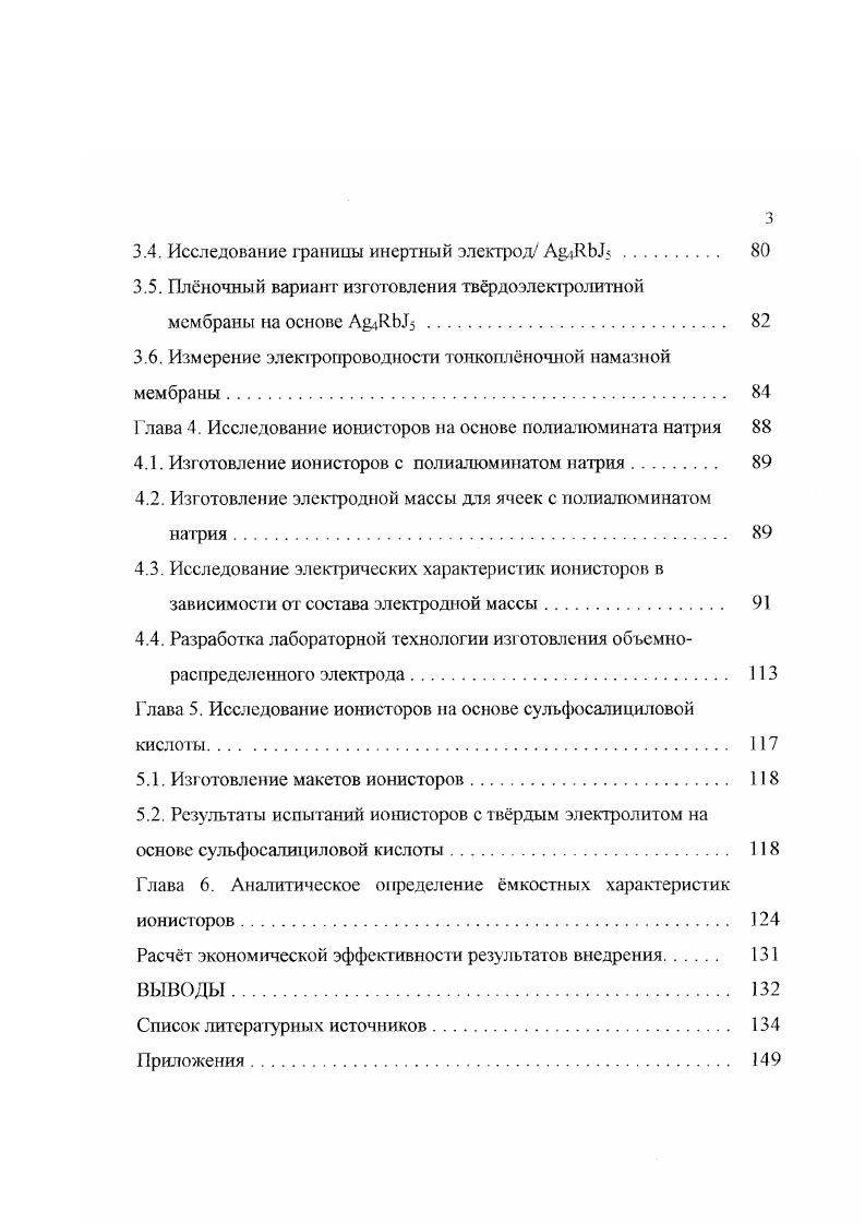 1.1. Область применения и условия работы конденсаторов. 