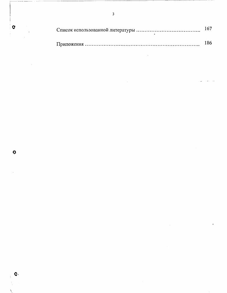 УСЛОВИЯХ ОСОБЫХ ПРАВОВЫХ РЕЖИМОВ  