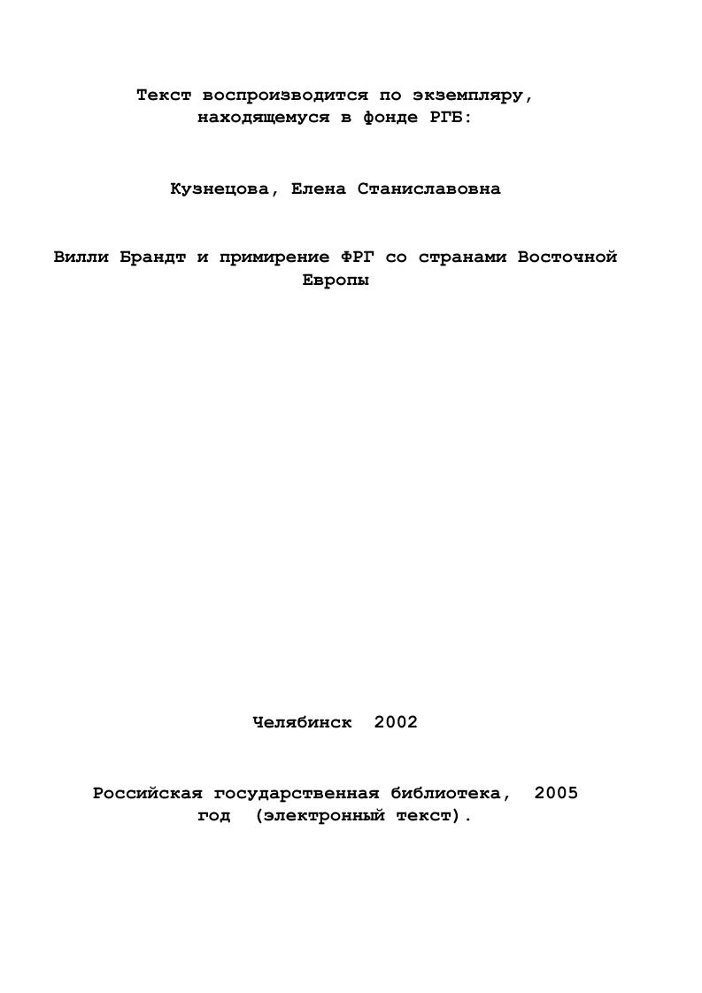 1. Становление личности и политика 