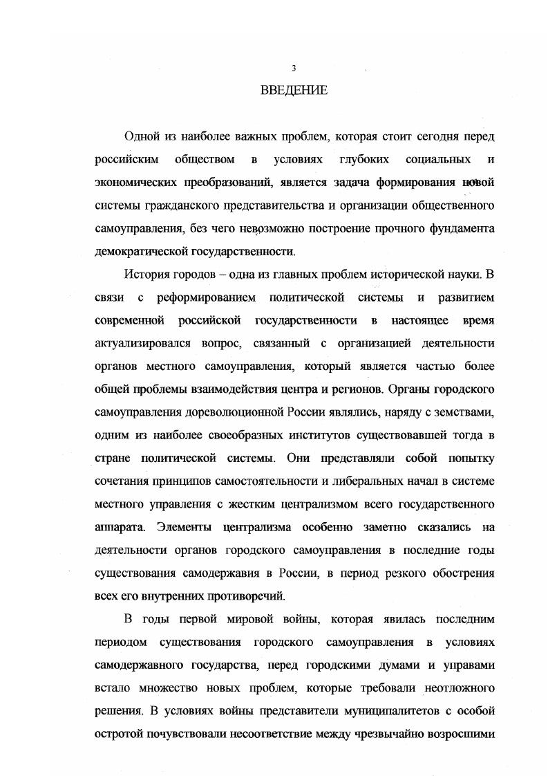 2. Финансово  бюджетная политика органов городского
